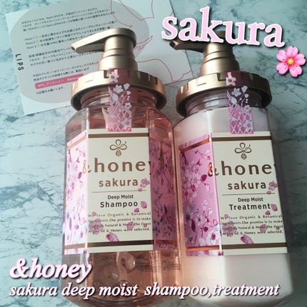 サクラ ディープモイスト シャンプー1.0/ヘアトリートメント2.0/&honey/シャンプー・コンディショナーを使ったクチコミ(1枚目)