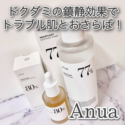 ドクダミ80%スージングアンプル/Anua/美容液を使ったクチコミ(1枚目)