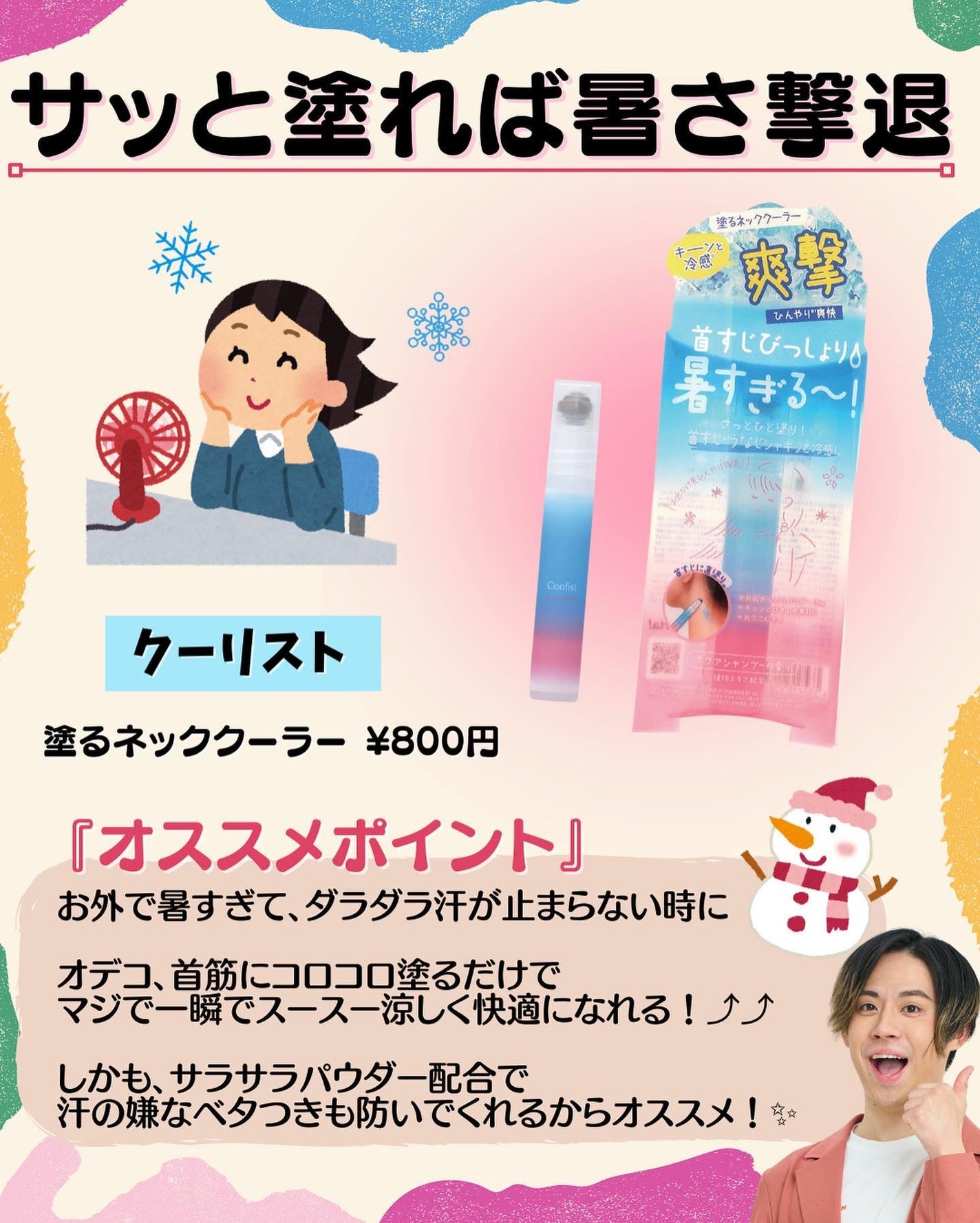 アセダレーヌ アクアシャンプー/Coolist/デオドラント・制汗剤を使ったクチコミ(7枚目)