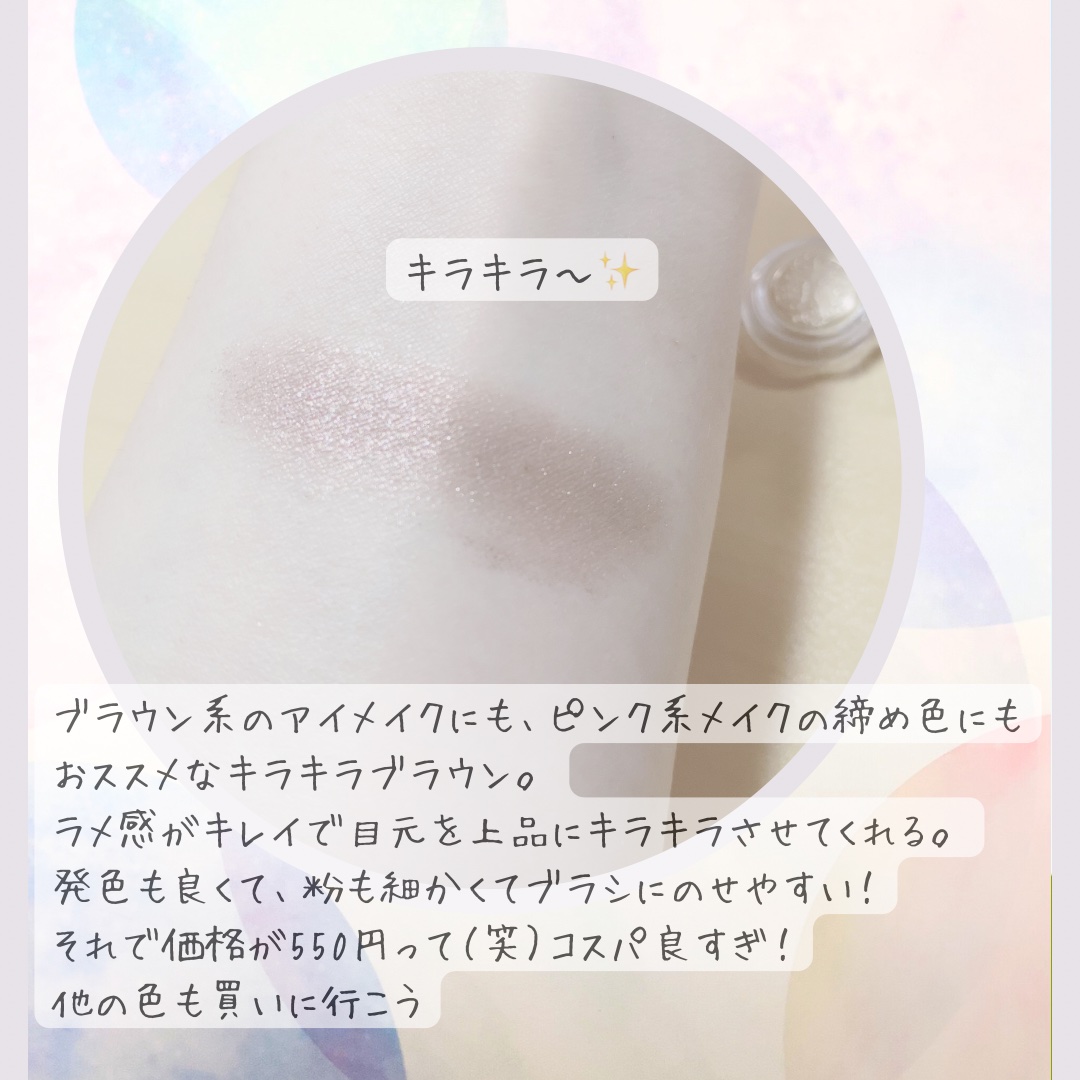 シャドーカスタマイズ BR703 コナ/MAJOLICA MAJORCA/単色アイシャドウを使ったクチコミ（2枚目）