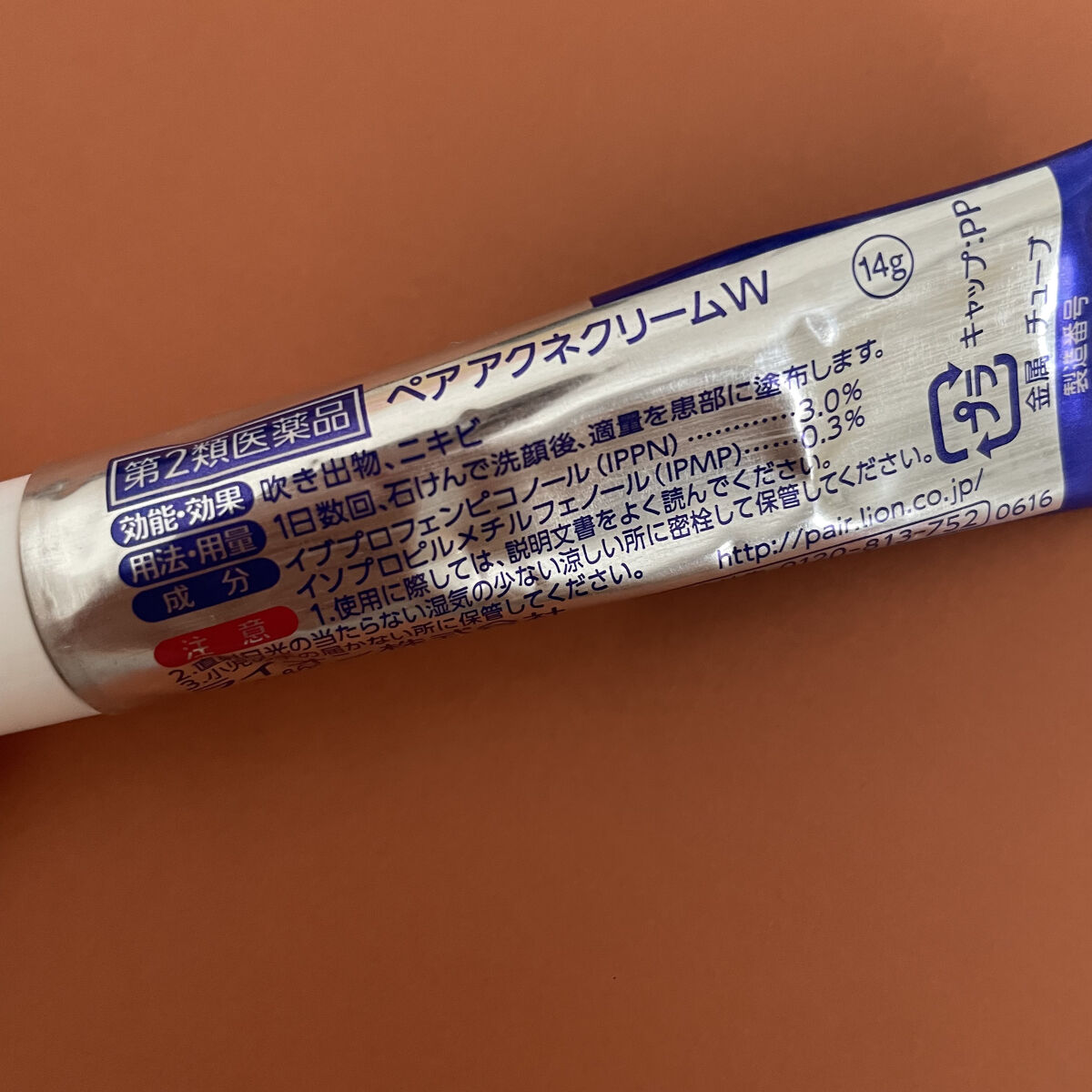 ペアアクネクリームW(医薬品)/ペア/その他を使ったクチコミ（2枚目）