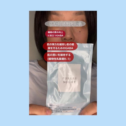 プルリナイト/KAMIKA/美容サプリメントを使ったクチコミ(5枚目)