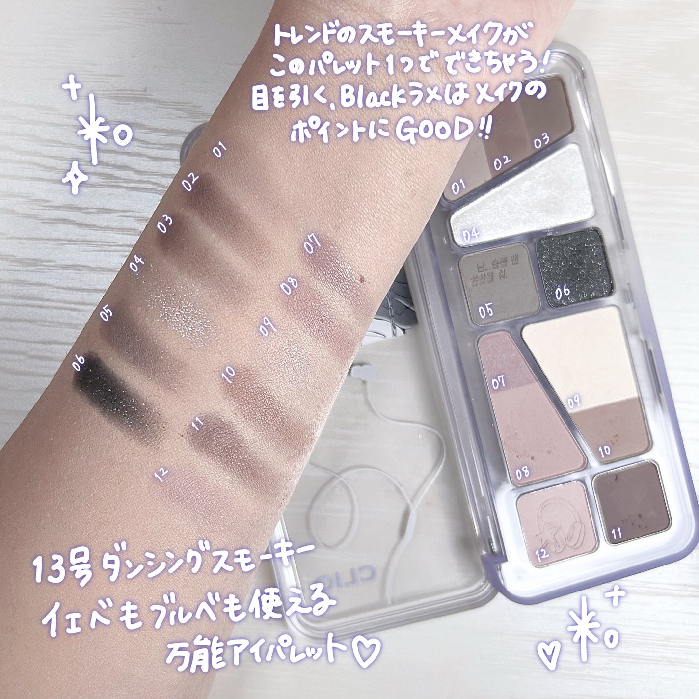 プロ アイ パレット エアー/CLIO/アイシャドウパレットを使ったクチコミ(3枚目)