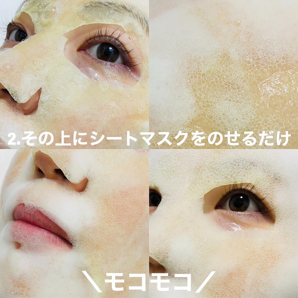 もこもこビタミンC泡マスク/リッツ/シートマスク・パックを使ったクチコミ（3枚目）