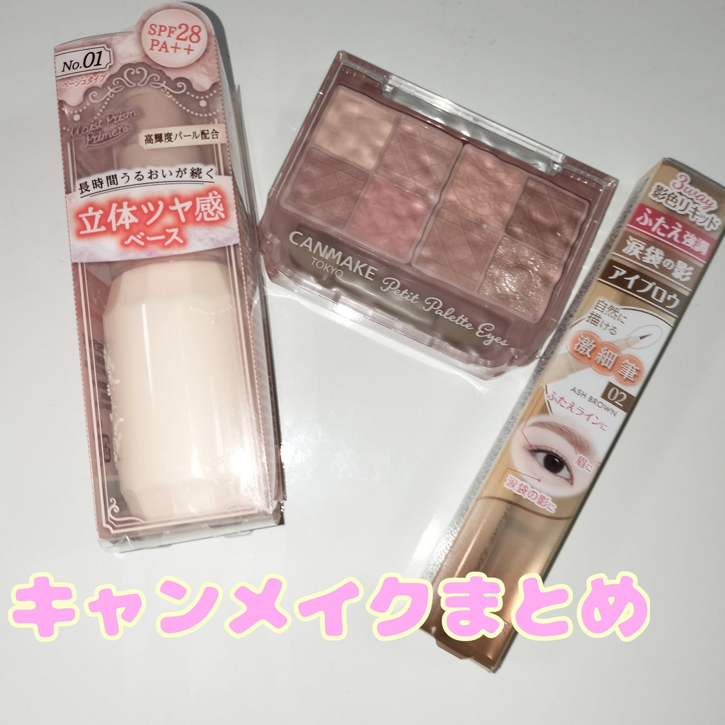 3wayスリムシェードライナー/キャンメイク/リキッドアイライナーを使ったクチコミ(1枚目)