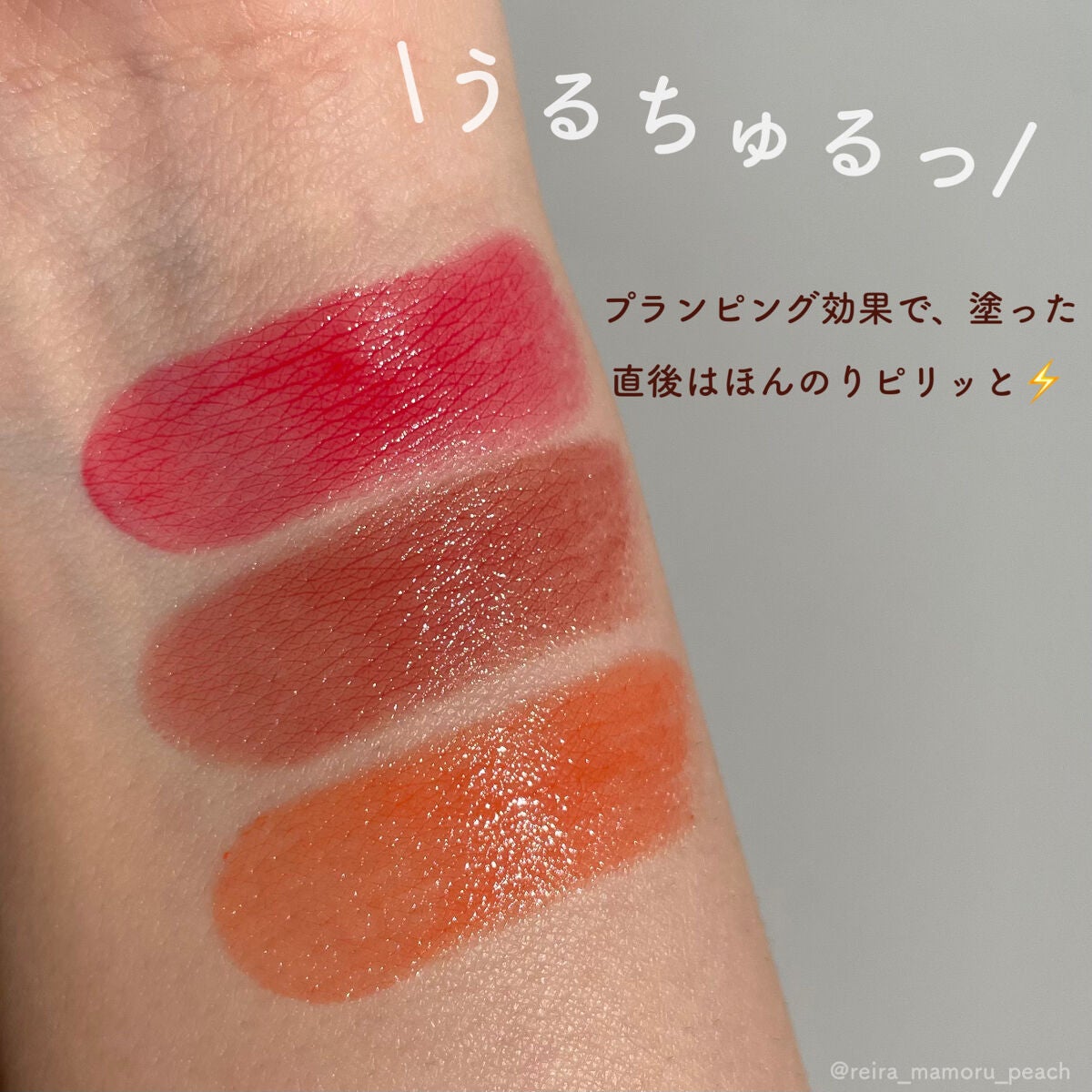 プランパールージュ/cimer/口紅を使ったクチコミ(3枚目)