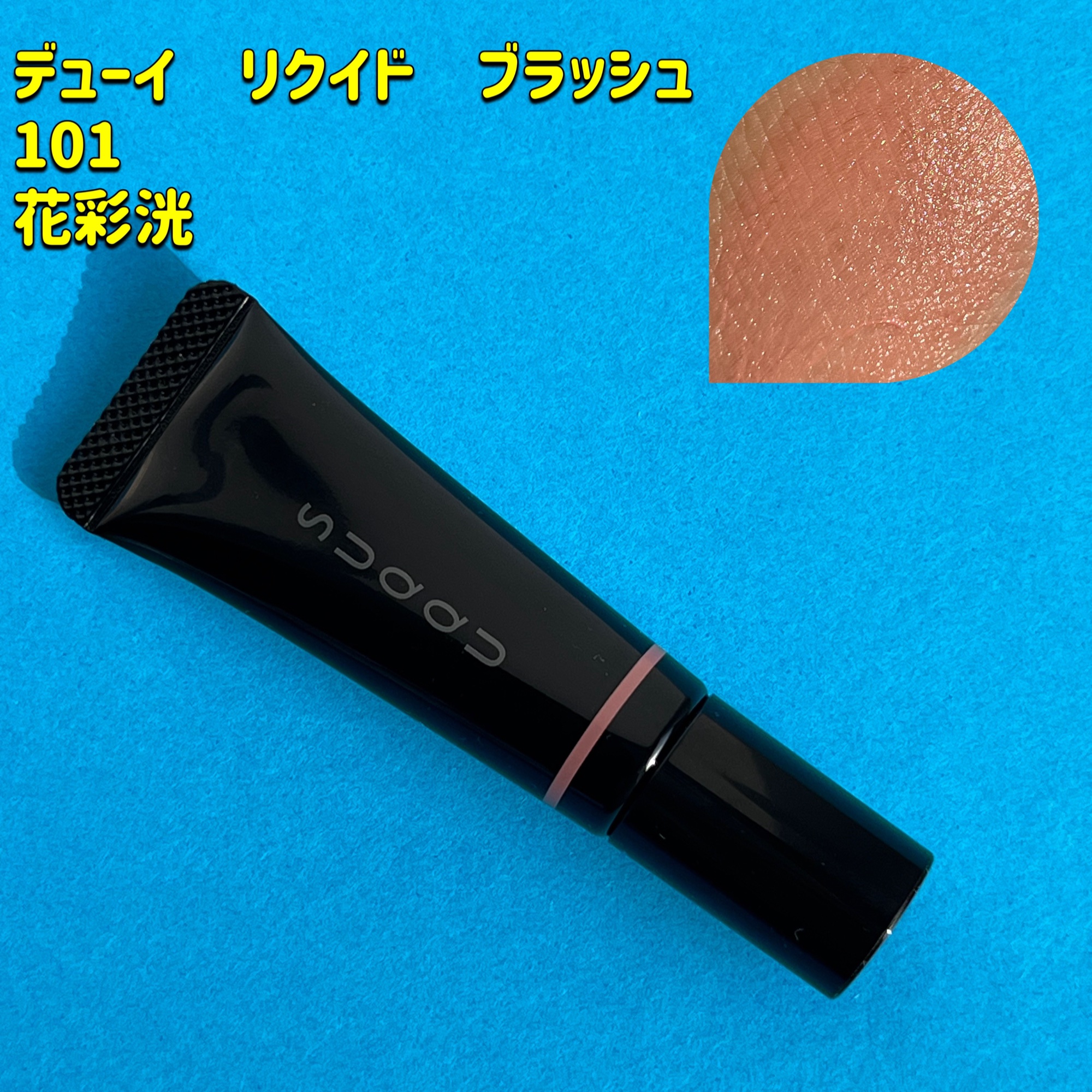 メイクアップ キット 六花/SUQQU/メイクアップキットを使ったクチコミ（1枚目）