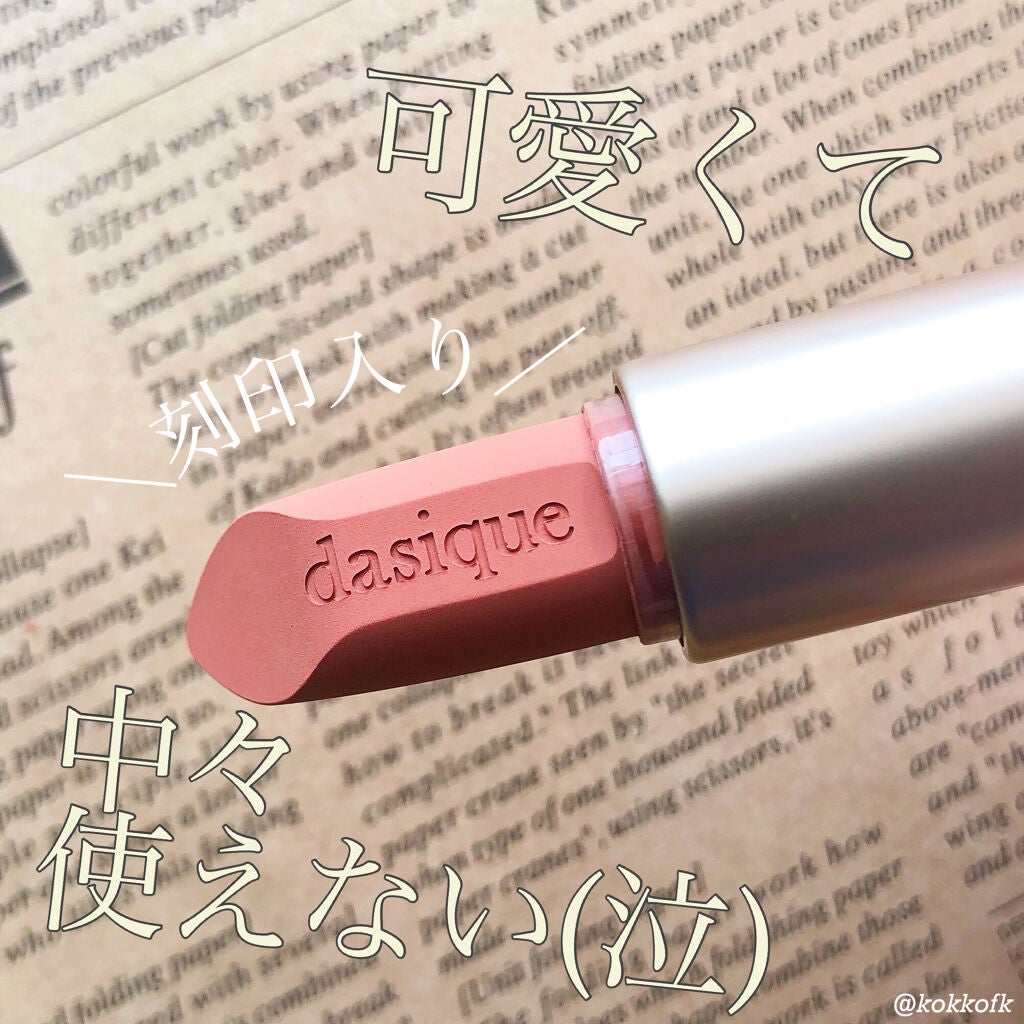 ソフトベルベット リップスティック/dasique/口紅を使ったクチコミ(7枚目)