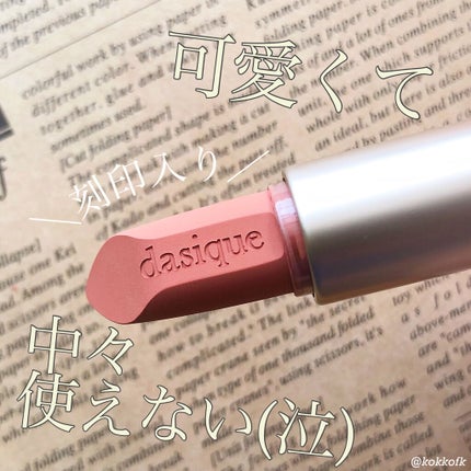 ソフトベルベット リップスティック/dasique/口紅を使ったクチコミ(7枚目)