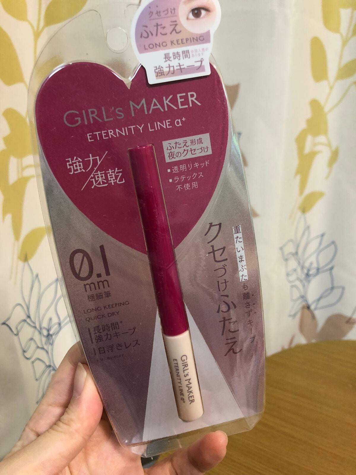 ETERNITY LINE α+/Girl's Maker/二重まぶた用アイテムを使ったクチコミ(1枚目)