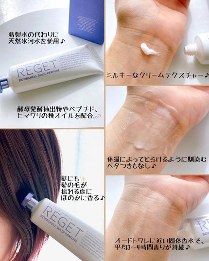 Bombshell Solid Perfume/RE:GET/香水(レディース)を使ったクチコミ(3枚目)