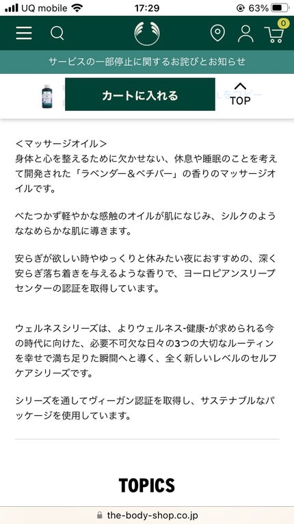 ウェルネス マッサージオイル ラベンダー&ベチバー/THE BODY SHOP/ボディオイルを使ったクチコミ(7枚目)