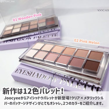 12 Shades Eyeshadow Palette/Joocyee/リキッドアイシャドウを使ったクチコミ（2枚目）