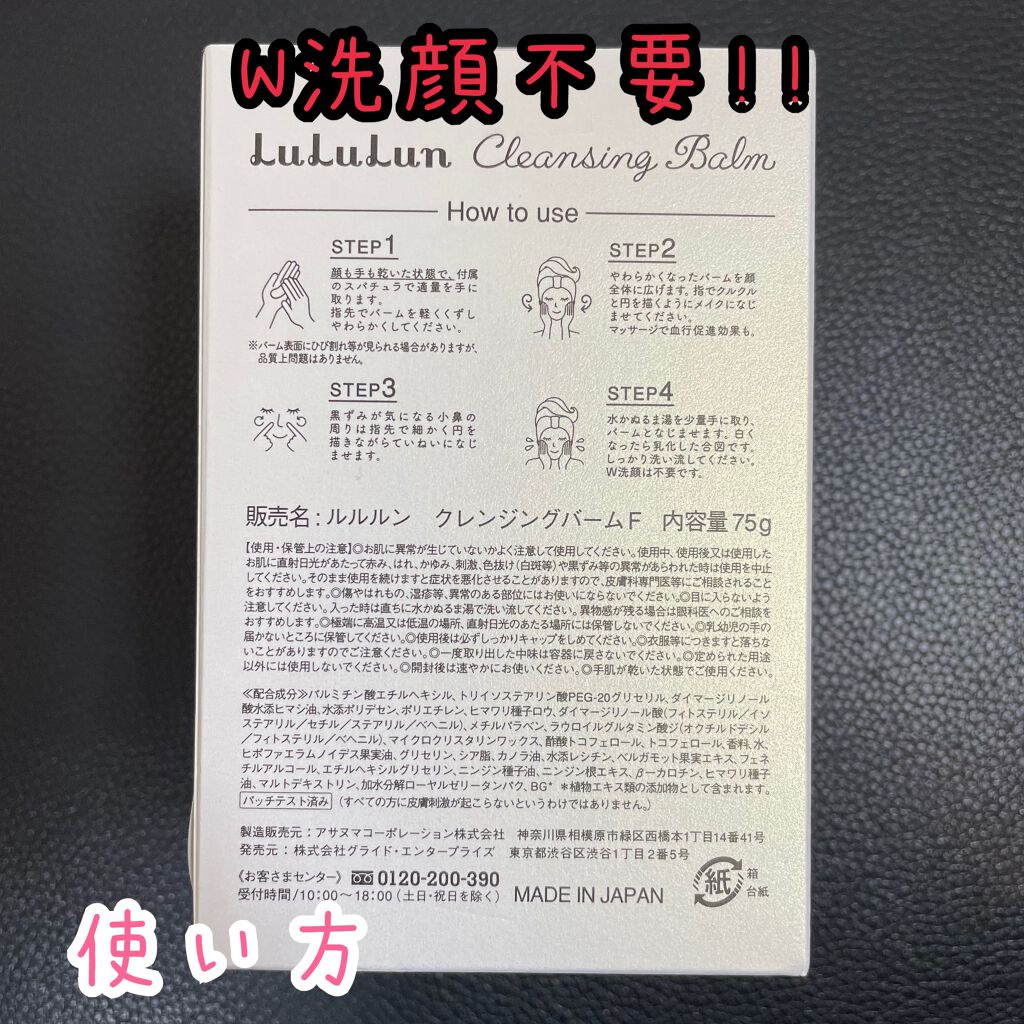 ルルルン クレンジングバーム(アロマタイプ)/ルルルン/クレンジングバームを使ったクチコミ(2枚目)