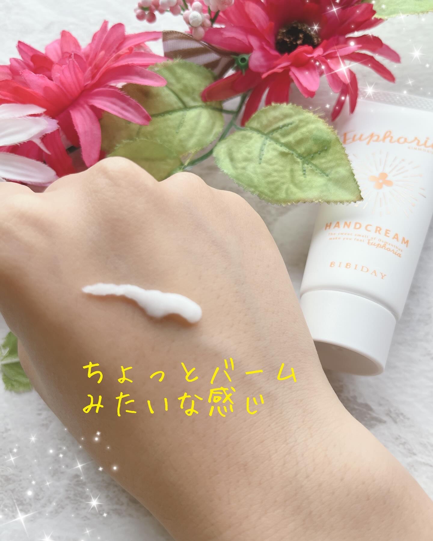 ユーフォリア・キンモクセイ ハンドクリーム/BIBIDAY/ハンドクリームを使ったクチコミ（3枚目）