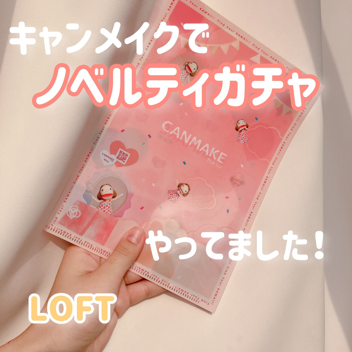 カフェラテ☕️💭_フォロバ100 on LIPS 「\ノベルティガチャ/キャンメイク商品を2つ以上購入するとメダル..」(1枚目)