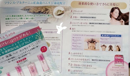 海藻海泥シャンプー/ラサーナ/シャンプー・コンディショナーを使ったクチコミ(2枚目)