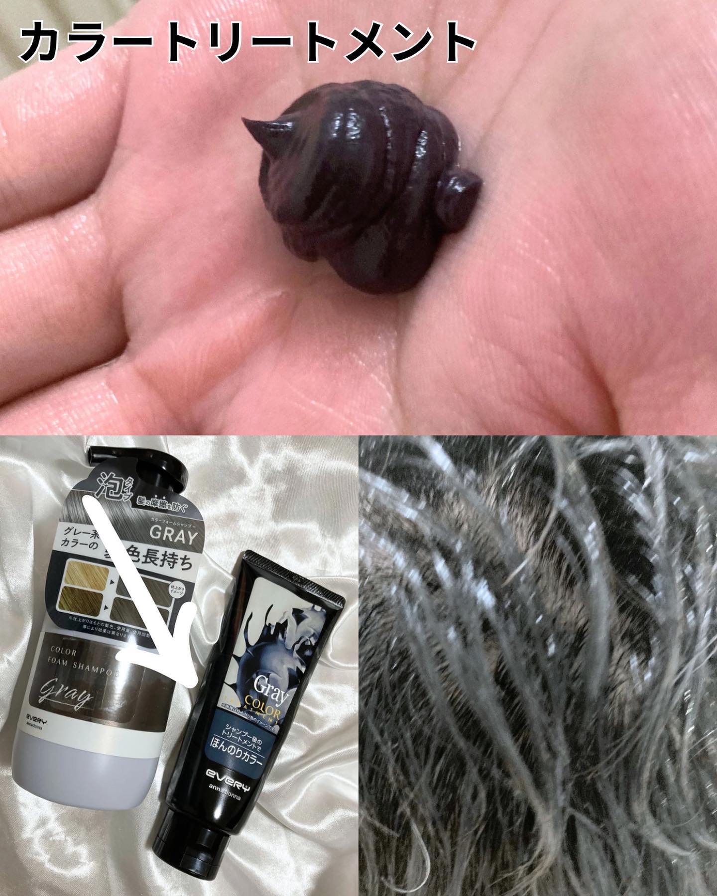 エブリ カラートリートメント/アンナドンナ/ヘアカラーを使ったクチコミ（3枚目）