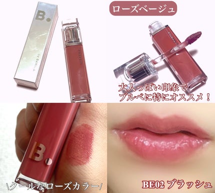 バニラコ デューグロウティント/BANILA CO/リップティントを使ったクチコミ(3枚目)