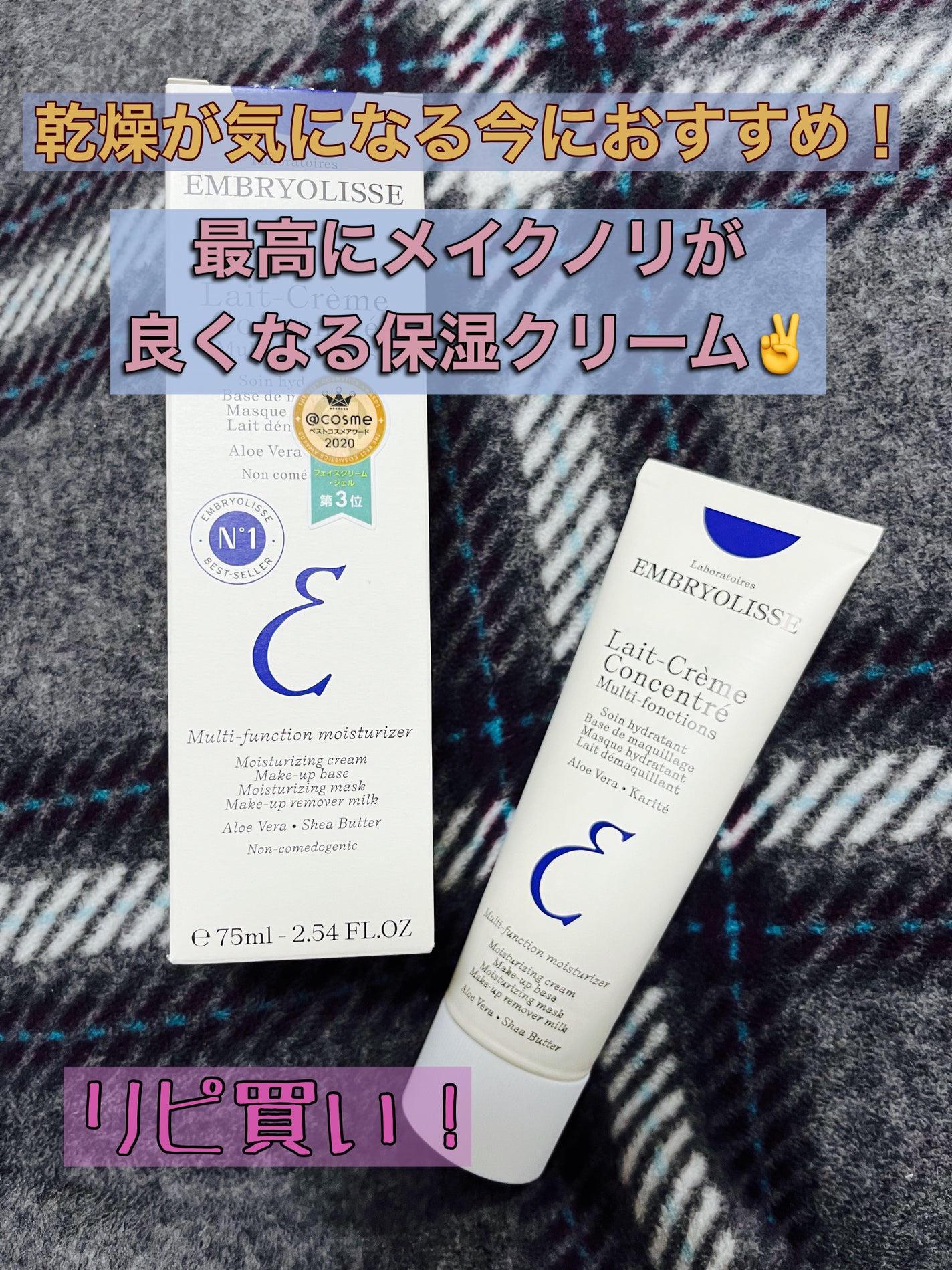 アンブリオリス モイスチャークリーム/アンブリオリス/フェイスクリームを使ったクチコミ(1枚目)