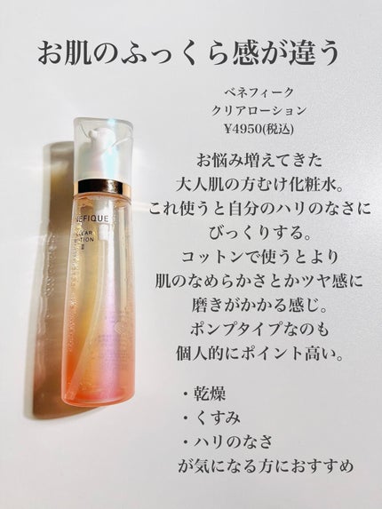 ザ・タイムR アクア/IPSA/化粧水を使ったクチコミ(6枚目)