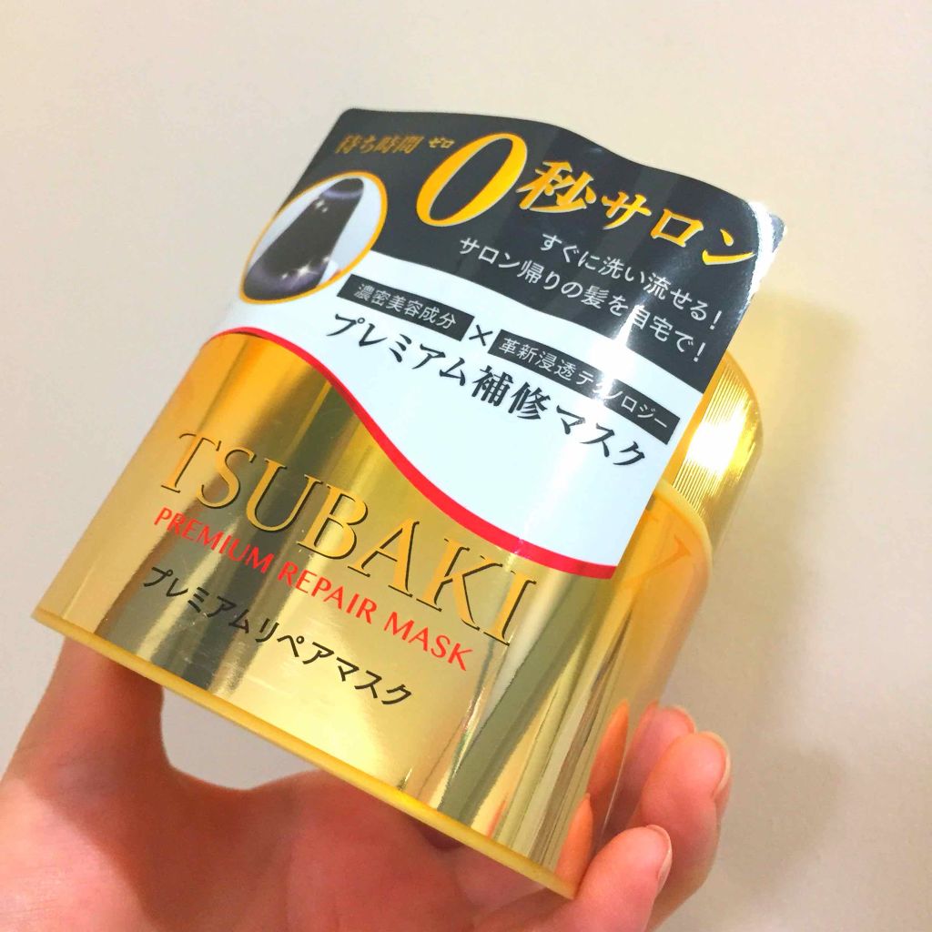 プレミアムリペアマスク(資生堂 プレミアムリペアマスク)/TSUBAKI/ヘアマスク・ヘアパックを使ったクチコミ(1枚目)