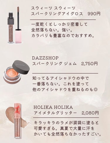 アイメタルグリッター/HOLIKA HOLIKA/リキッドアイシャドウを使ったクチコミ（2枚目）