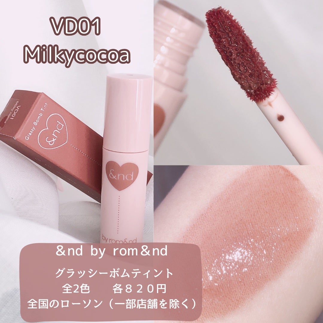 アンドバイロムアンド グラッシーボムティント/&nd by rom&nd/リップティントを使ったクチコミ(2枚目)