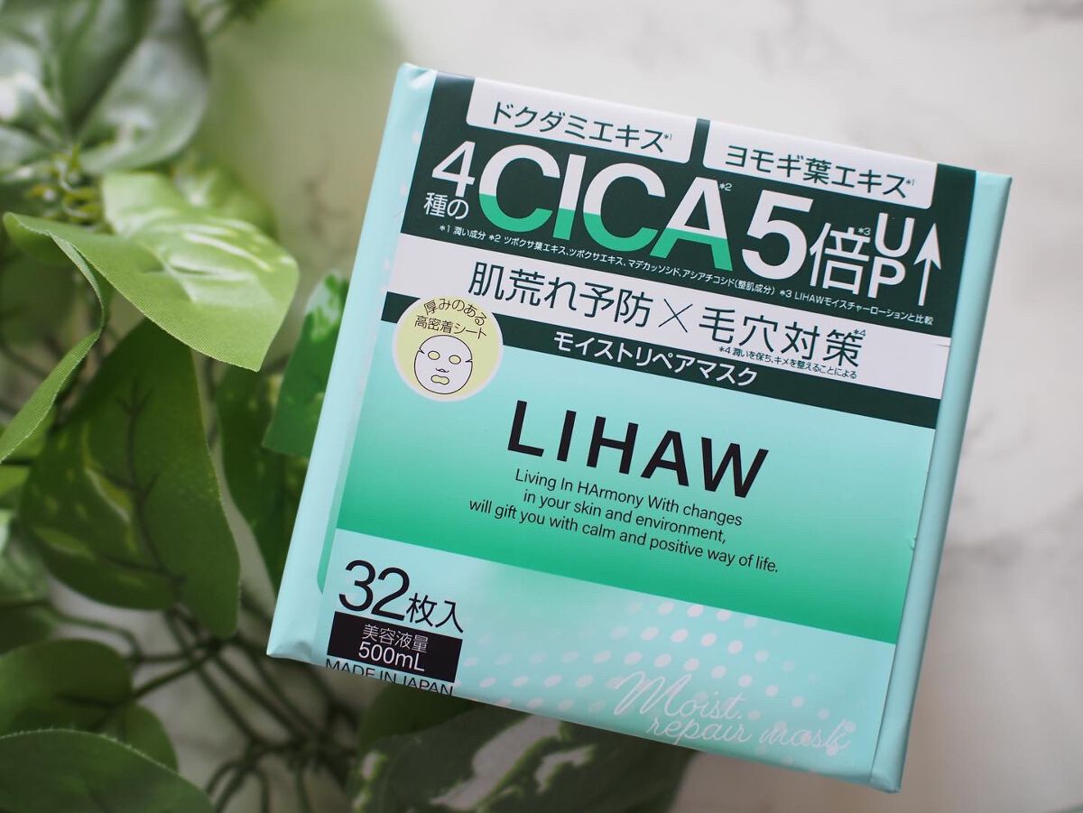 モイストリペアマスク 32枚入/LIHAW/シートマスク・パックを使ったクチコミ（1枚目）