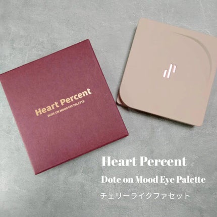 ドットオンムードアイパレット/Heart Percent/アイシャドウパレットを使ったクチコミ(5枚目)
