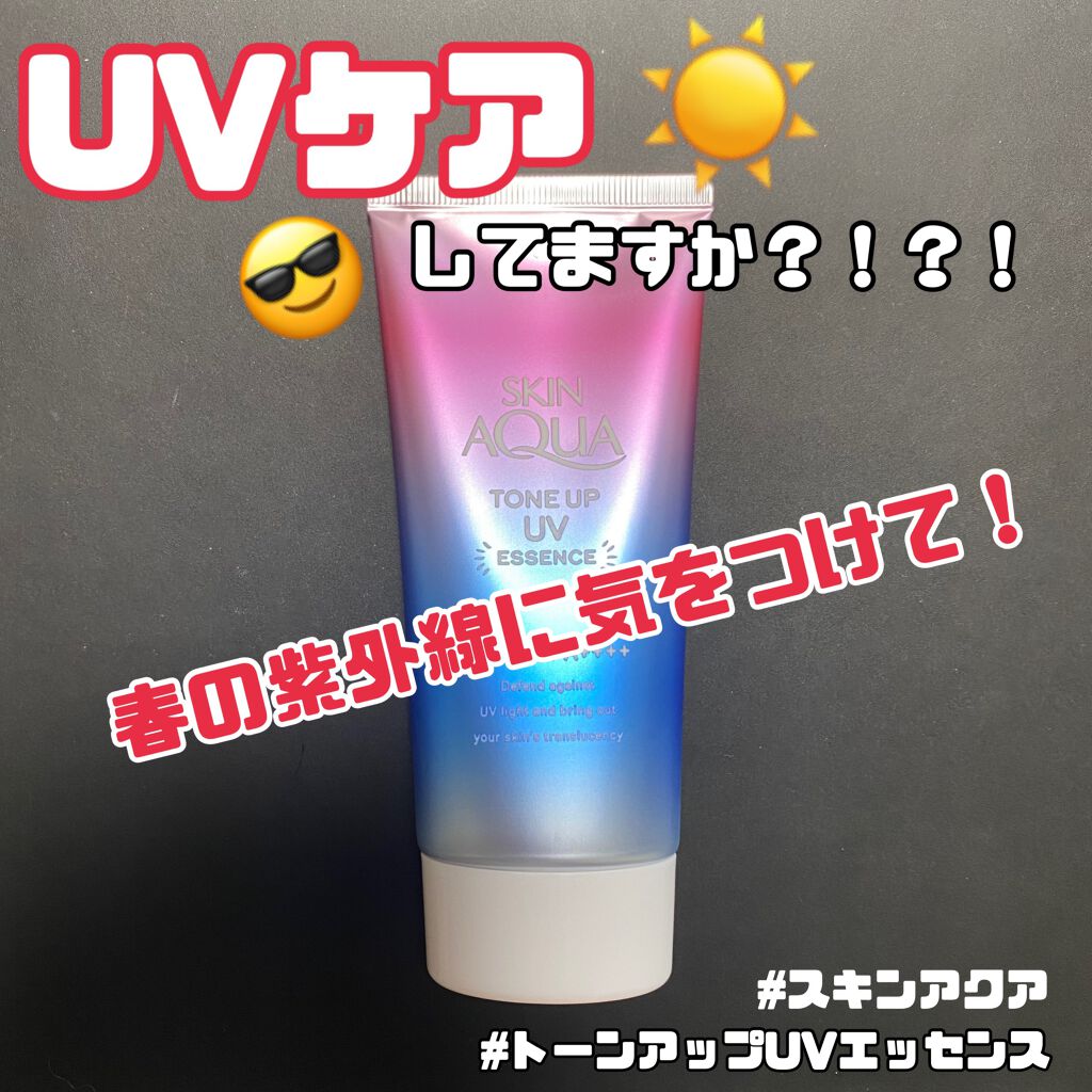 スキンアクア トーンアップUVエッセンス/スキンアクア/日焼け止めクリームを使ったクチコミ(1枚目)
