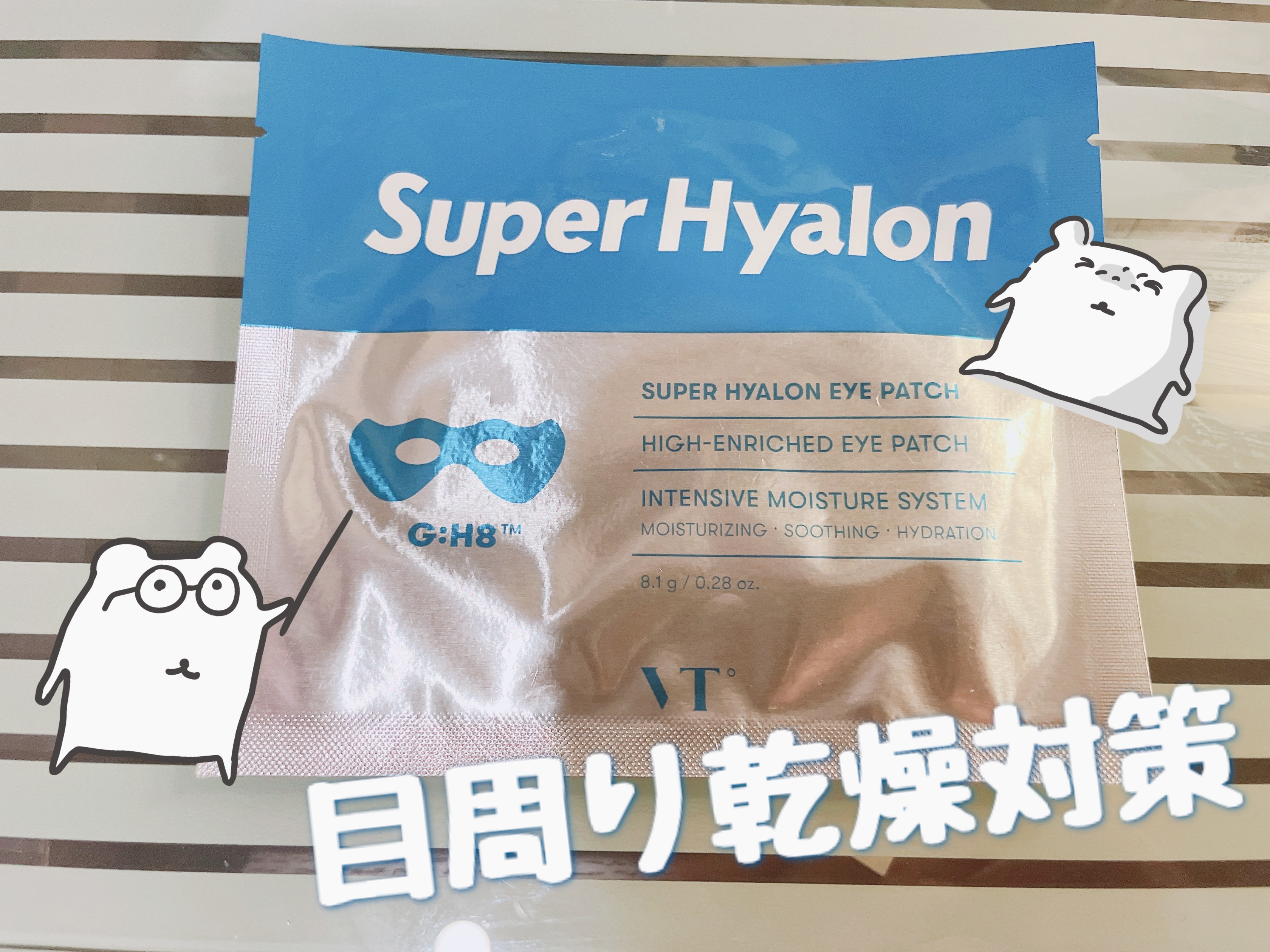 VT スーパーヒアルロンアイパッチ/VT/アイケア・アイクリームを使ったクチコミ（1枚目）