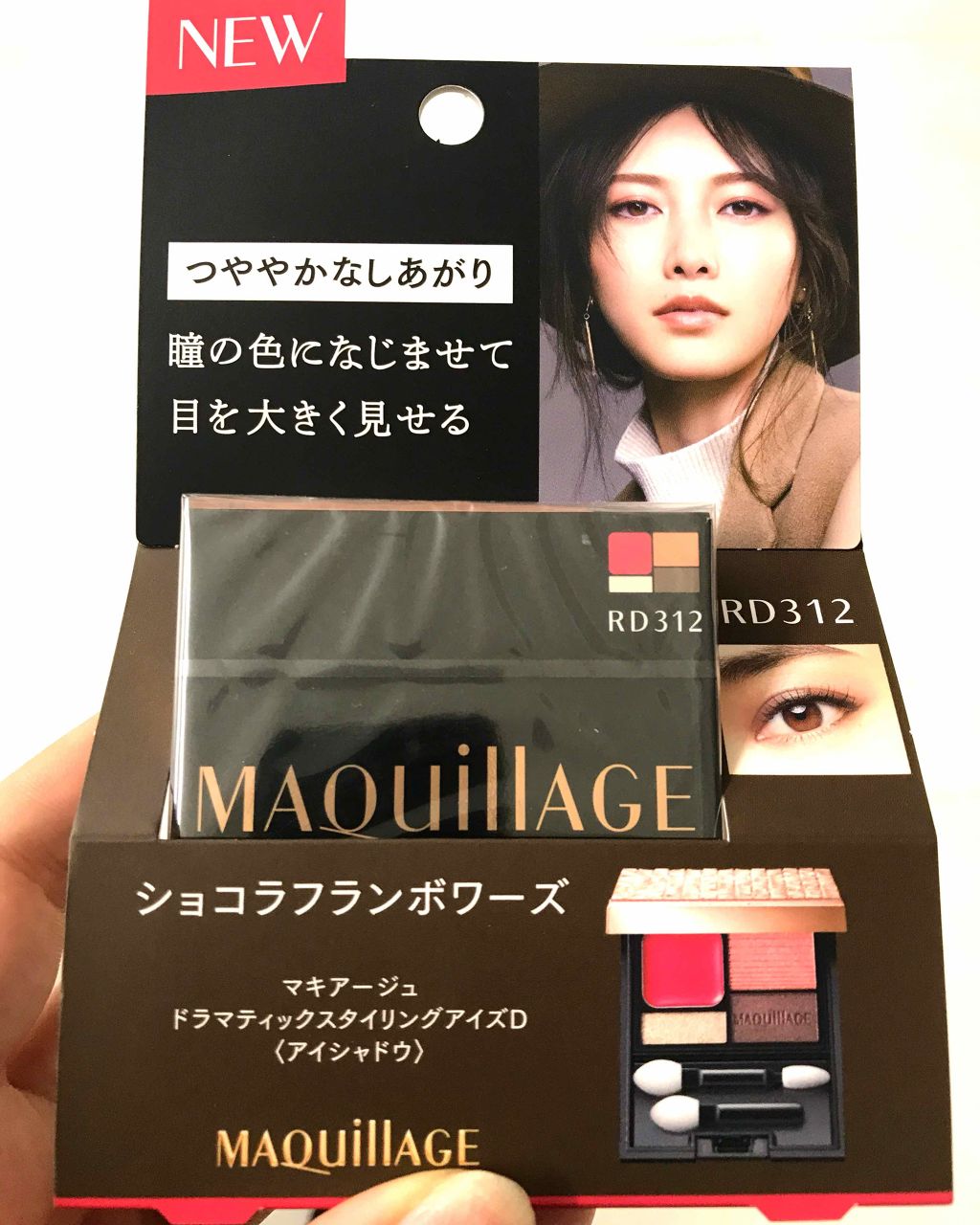 ドラマティックスタイリングアイズD/マキアージュ/アイシャドウパレットを使ったクチコミ(1枚目)