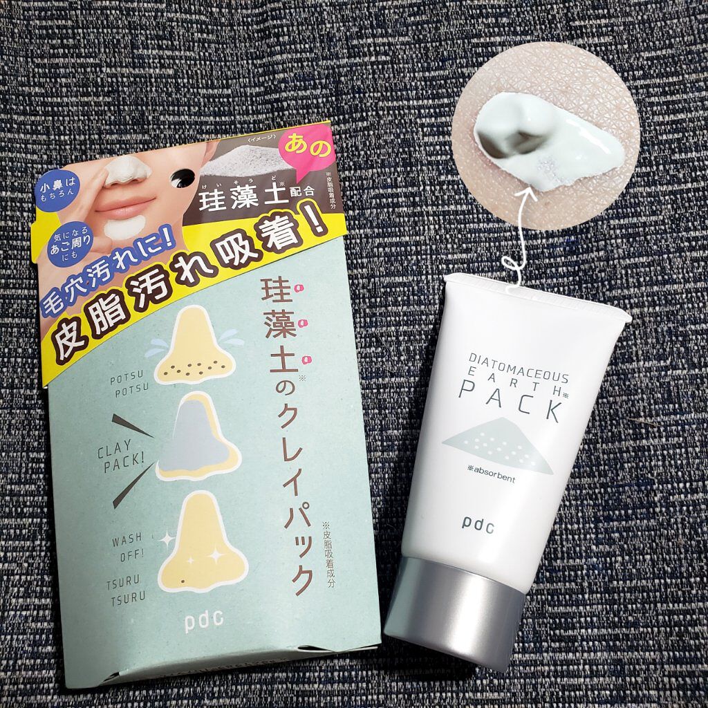 リフターナ 珪藻土パック/pdc/洗い流すパック・マスクを使ったクチコミ(4枚目)