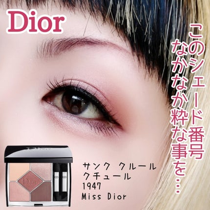 【旧】サンク クルール クチュール 1947 ミス ディオール/Dior/アイシャドウパレットを使ったクチコミ(1枚目)