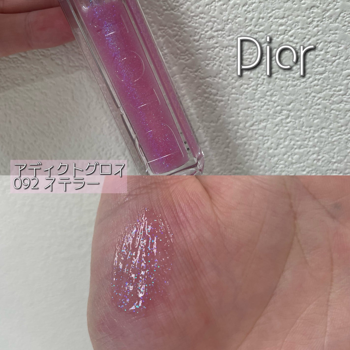 ディオール アディクト グロス/Dior/リップグロスを使ったクチコミ(8枚目)