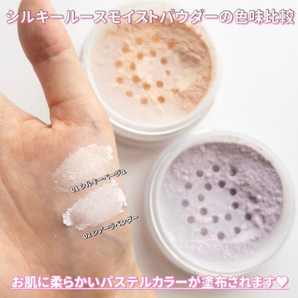シルキールースモイストパウダー/キャンメイク/ルースパウダーを使ったクチコミ(9枚目)