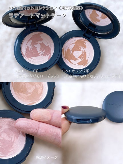 ラテアートマットチーク/KATE/パウダーチークを使ったクチコミ(1枚目)
