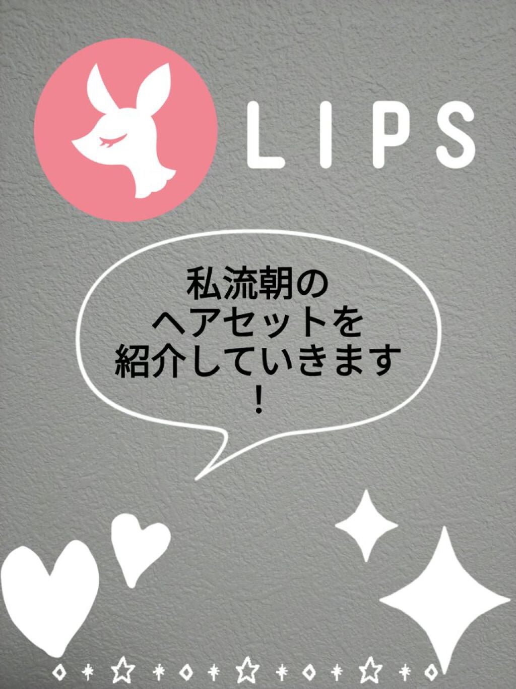 まとめ髪スティック スーパーホールド/マトメージュ/ヘアワックス・クリームを使ったクチコミ(1枚目)