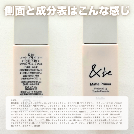 &be マットプライマー/&be/化粧下地を使ったクチコミ(5枚目)