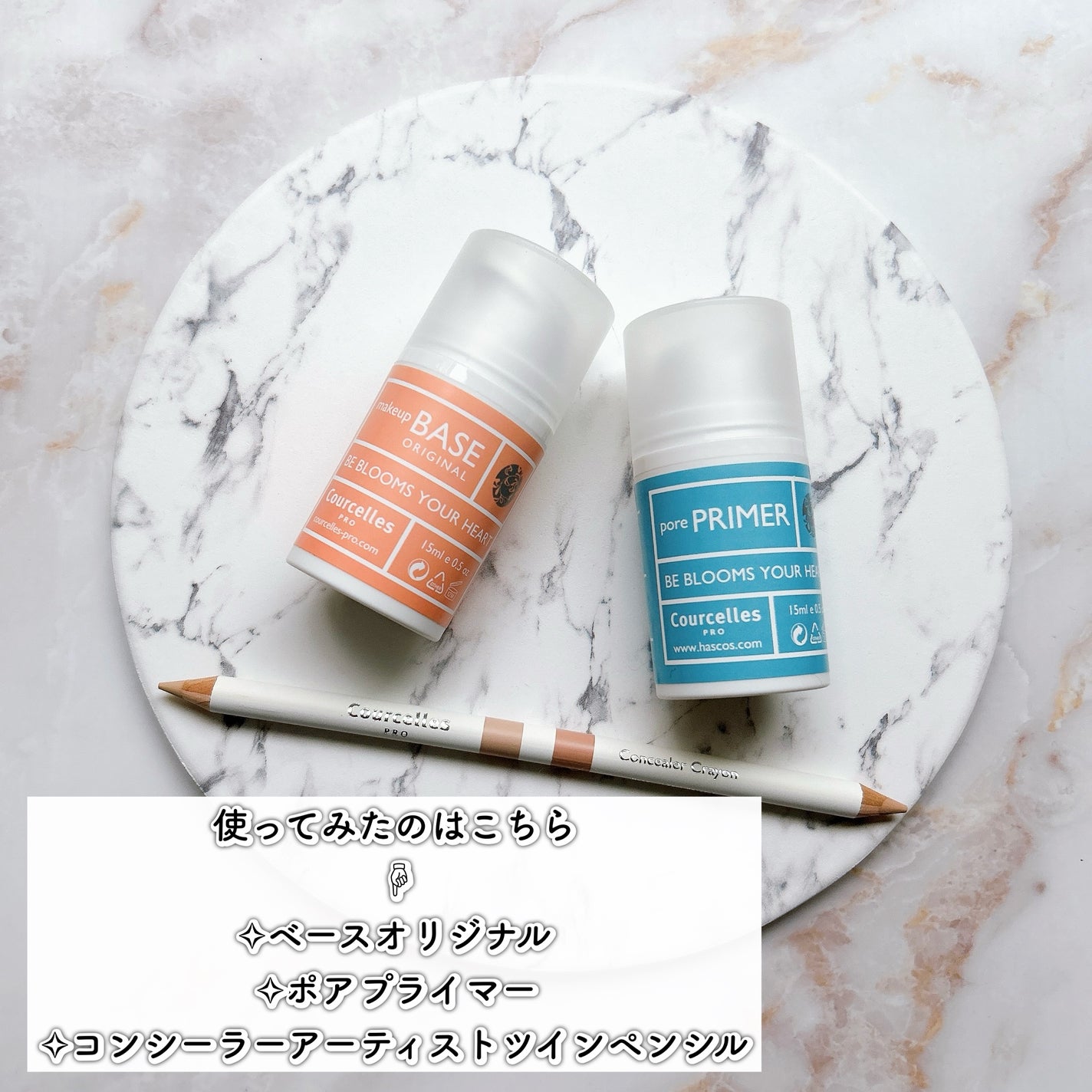 ベースオリジナル /Courcelles/化粧下地を使ったクチコミ(2枚目)