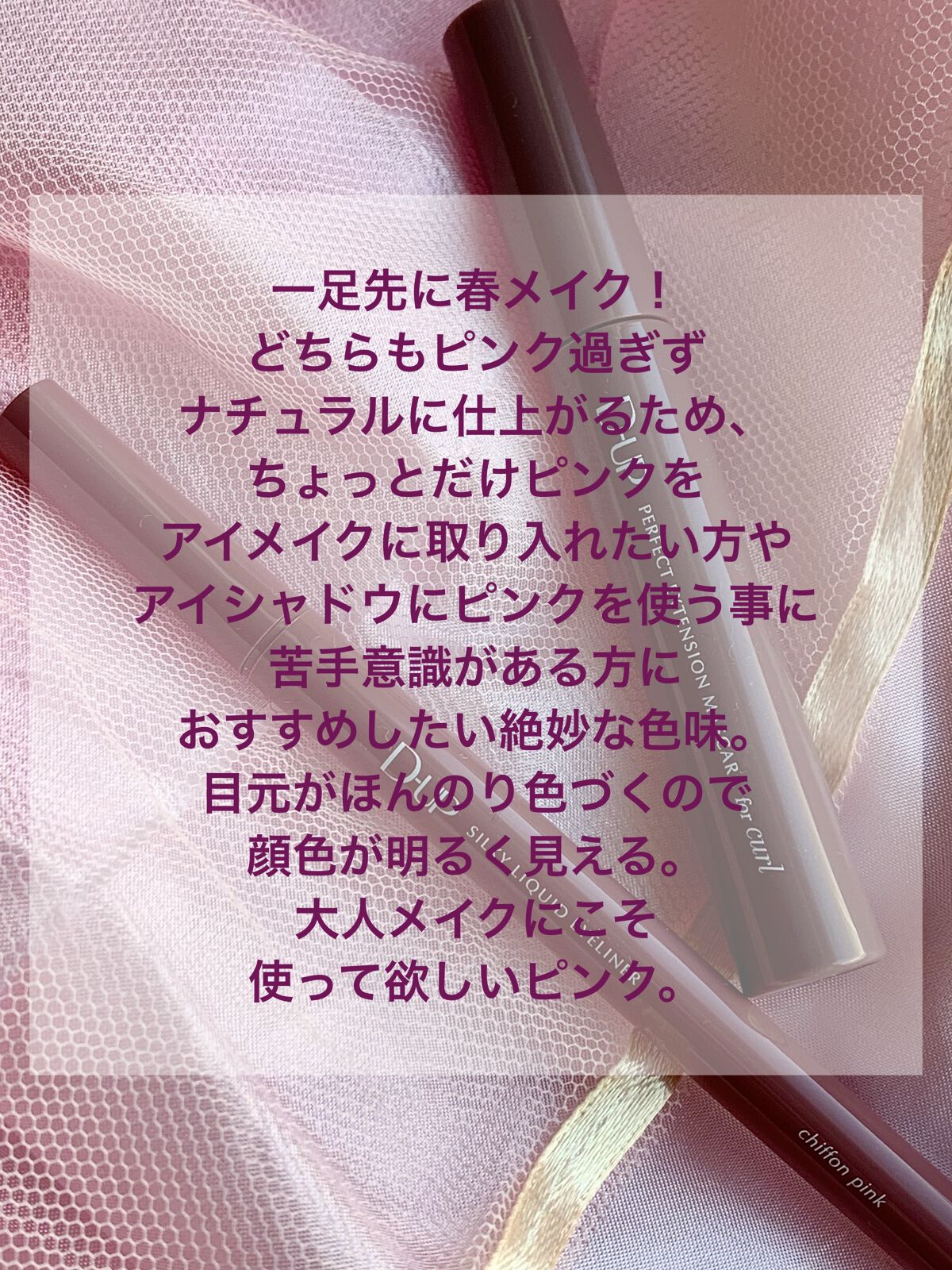 パーフェクトエクステンション マスカラ for カール/D-UP/マスカラを使ったクチコミ（2枚目）