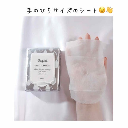 ふくだけ洗顔水シート/ラクイック/化粧水を使ったクチコミ(3枚目)