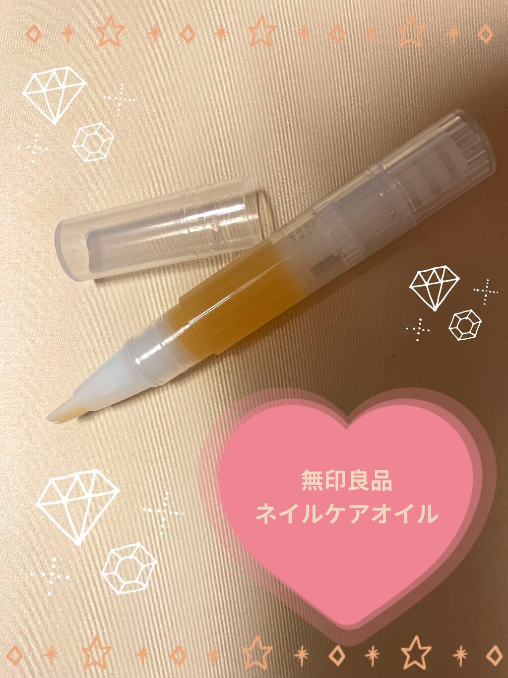 ネイルケアオイル/無印良品/ネイルオイル・トリートメントを使ったクチコミ(1枚目)