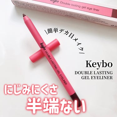 ダブルラスティングジェルライナー/keybo/ジェルアイライナーを使ったクチコミ（1枚目）