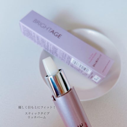 アイゾーン ダブルリバイタライザー/BRIGHTAGE/アイケア・アイクリームを使ったクチコミ(5枚目)