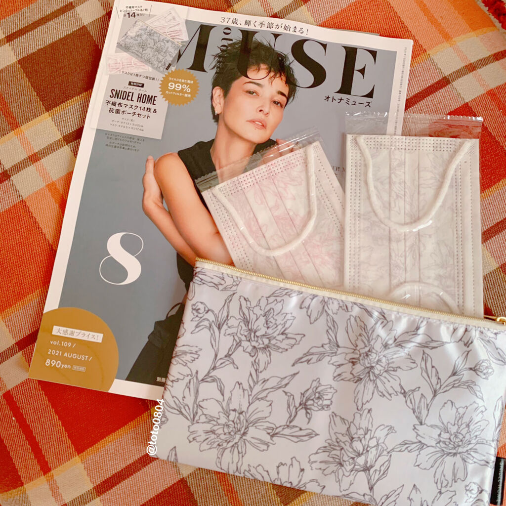 otona MUSE 2021年8月号/otona MUSE/雑誌を使ったクチコミ（1枚目）