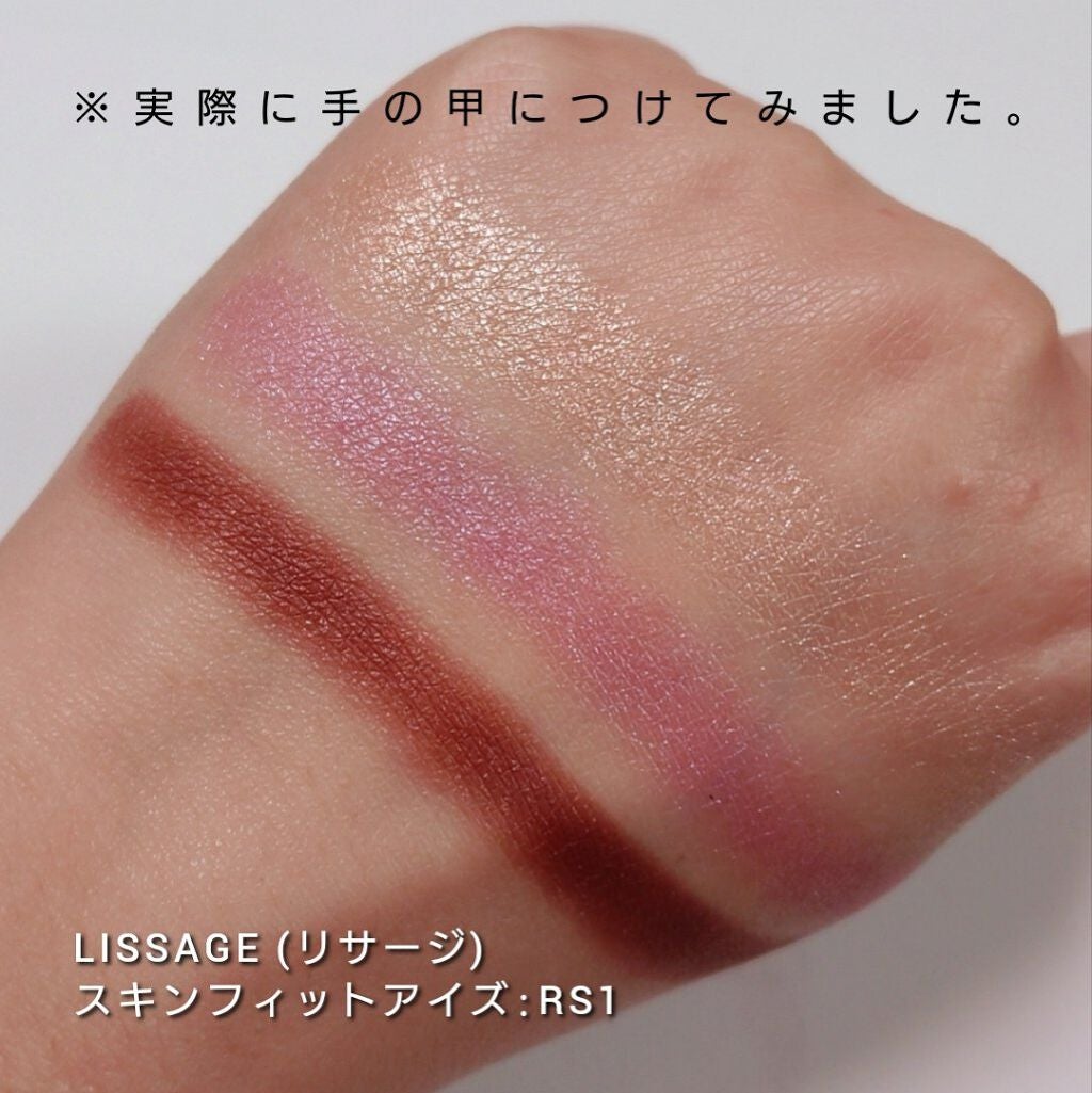 スキンフィットアイズ/リサージ/アイシャドウパレットを使ったクチコミ(2枚目)