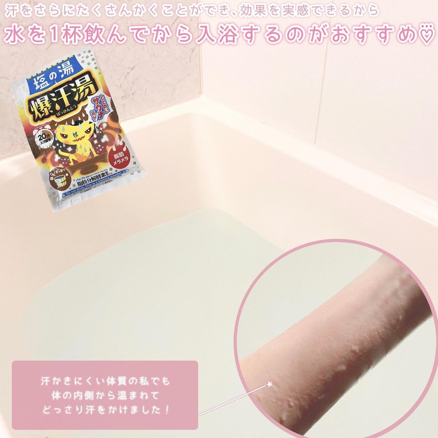 ソーダスカッシュの香り/爆汗湯/炭酸系入浴剤を使ったクチコミ(4枚目)