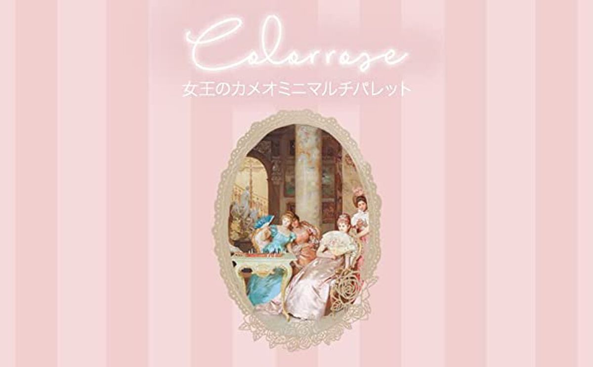 女王のカメオミニマルチパレット  01 メアリー